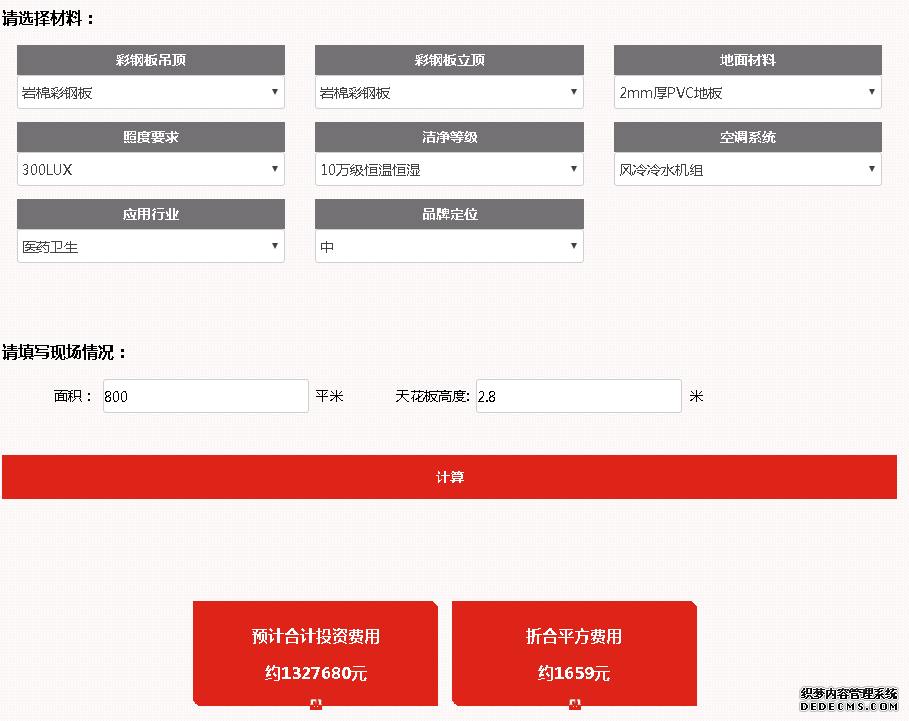 10萬級(jí)潔凈間價(jià)格